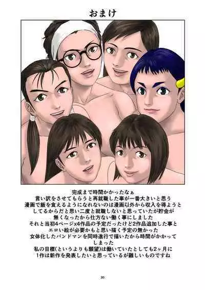 Yutakadou' short story collection 2