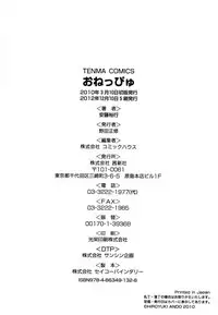 [Andou Hiroyuki] Oneppyu - "Women Like DOPPYUN - Milk Sauce"