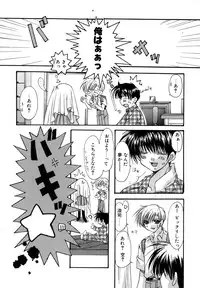 [Ryuga Syo] Boku no Shiroi Hana