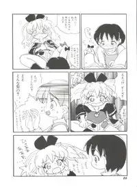 [Anthology] Denei Tamatebako 8 - Utakata no Tenshi-tachi II (Various)