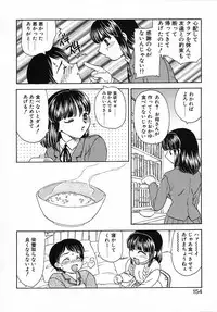 [Hiryuu Ran] Tanoshii Katei no Kyouiku