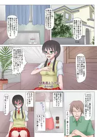 [Solid Line (Inoue Nanaki)] Netorare! Saimin! Kusurizuke! Kuroochi Bitch-ka Chronicle