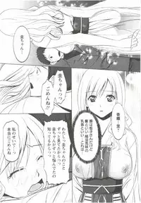 [Aida Maki] Hatsunyuu