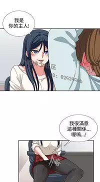 中文韩漫 奴家思想 Ch.0-15 [Chinese]