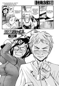 [Nishikawa Kou] Oyako Slave (Mother & Daughter Slave) [English] [Yoroshii]