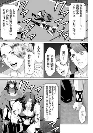 Bentenbashi Minamishouten Machi Joshi Puroresu Vol. 2