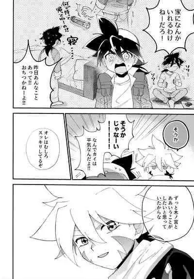 (C100) [Lazy Blue (Nanao)] special glitter! (Beyblade Burst)