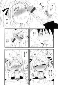 [Anthology] Otokonoko Heaven Vol. 04