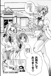 [Arao Masaki] Ijimete ♥ Honey Pie