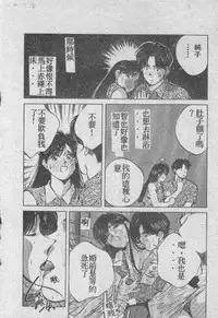 [Aizawa Sanae] Ai Shitai 2 [Chinese]