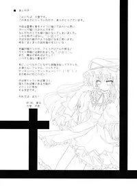 (Reitaisai 4) [231179＝ROCK (Rikudo Inuhiko)] Gensou Kitan IV (Touhou Project)