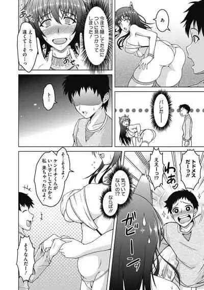 [Tomonaga Kenji] Netorareru nante Arienai [Digital]