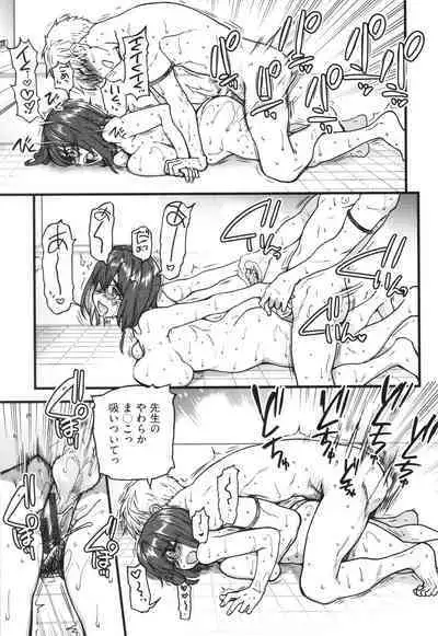 Boku no Seieki de Honpuku Kaiyu!!