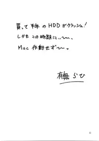 (C70) [Sankaku Apron (Sanbun Kyoden)] Ruriiro no Sora - Chuu