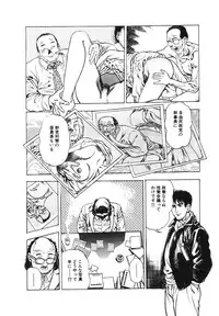 [Maeda Toshio] Ryakudatsu Toshi 2