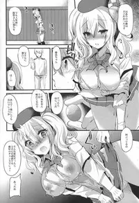 (C89) [Metaneko (Aotsu Umihito)] Kashima Practice (Kantai Collection -KanColle-)