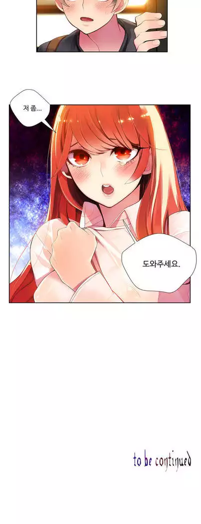 Lilith`s Cord Ch.0-23