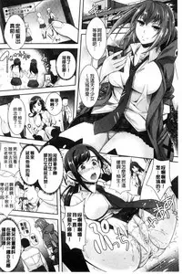 [Rakujin] Zettai Fukujuu Camera - Saiin Finder de Anoko o Sennou Satsuei! [Chinese]