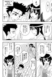 [Mikagami Sou] Love Splash