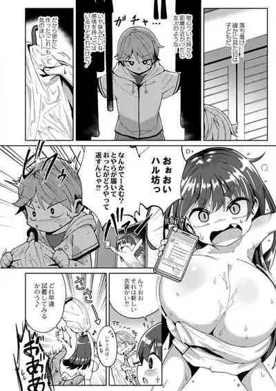 COMIC Reboot Vol. 28 [Digital]