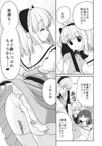 (CT26) [Yosutebito na Mangakaki (Tomoki Tomonori)] Neta Furi Alice (Touhou Project)