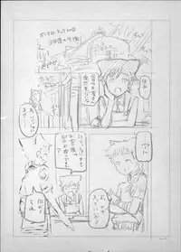 [Sena Youtarou] Majo × Shota ~ Genteiban