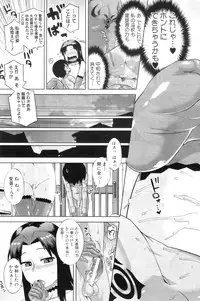 COMIC MILF 2013-02 Vol. 11