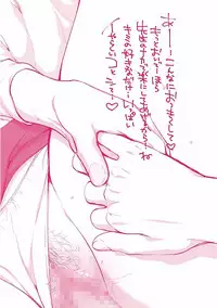 [Equal] Iyarashiikoto Shite [Digital]