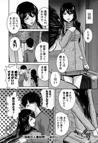 [Matsusaka Takeshi] Inwaku no Otome-tachi