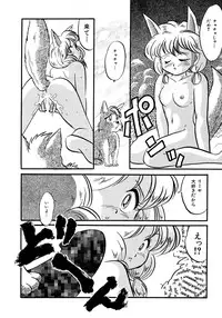 [Anthology] Akazukin Zatsugi-Dan (Akazukin Cha Cha)