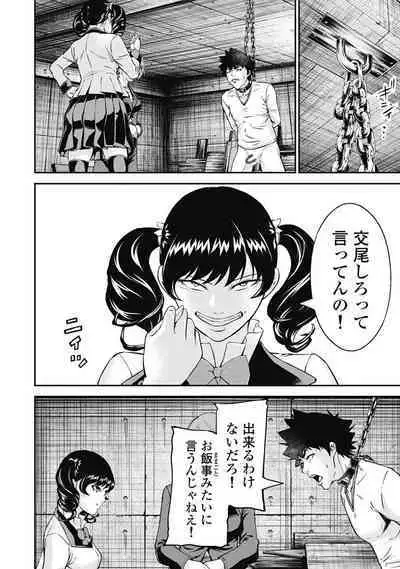 [Kondou Shigure] Kankinkon 3