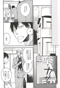 (SUPER24) [Cross Baby (Sakaki Shihoko)] Tonari no Arakita-san (Yowamushi Pedal)