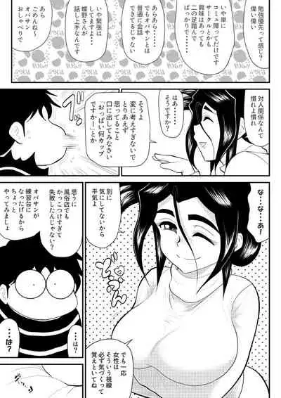 Furutan 8