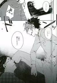 (ROCKIN' SHOWER3) [mi (Misaka Nyuumen)] Kanzen Kachiku (SHOW BY ROCK!!)