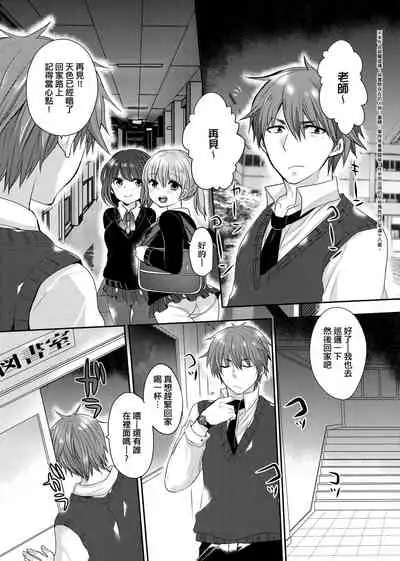 Ojousama ha H ga Shitai | 千金小姐想品嘗禁果