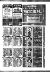 Doki! Special 2008-09