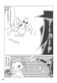 NOSFERATU IN KASUMIGAURA