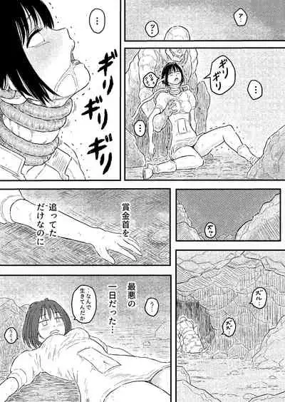 BAD BLOOD DAY "Ugomeku Shokushu to Kowasareru Heroine no Karada"