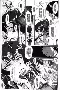 [SINK] Oyako Acme [Chinese]