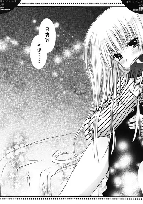 Anou...Korede Iidesuka? Goshujinsama