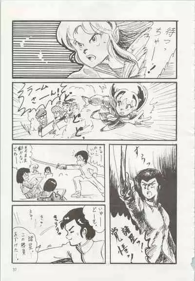 [TSP (Mizuhara Chitose, Nekojima Lei, Outa-san)] Iyadallcia!! (Urusei Yatsura, Maison Ikkoku)