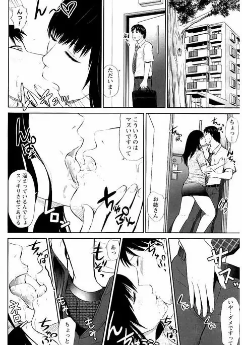 Mitsueki no Uzu ～Shitatari Ochiru Wakazuma-tachi～