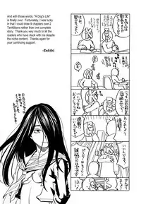 [ZUKIKI] Moteru Inu no Ikizama Ch. 3-6 [English] [Mynock]