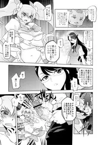 (C79) [Kacchuu Musume] LOXONIN (Heart Catch Precure!)