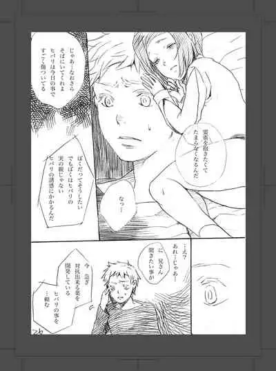 [Aimy (HAYANORI)] ARU FUTARI NO HANSHI [Digital]