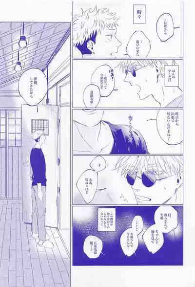 (Yougen 12) [arcana8 (Azuki)] LOVE IS BEST (Jujutsu Kaisen)