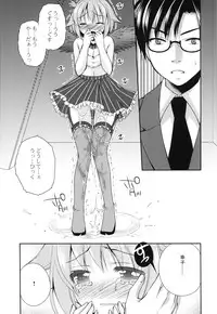 [Kuusou RIOT (Sakura Hanatsumi)] Omorashi Idol (THE IDOLM@STER CINDERELLA GIRLS) [Digital]