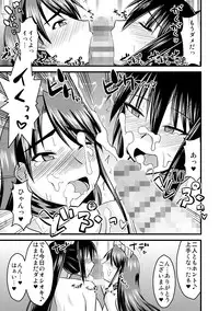 [Kamiya Ogawa] Yuru CHICHI Musume [Digital]