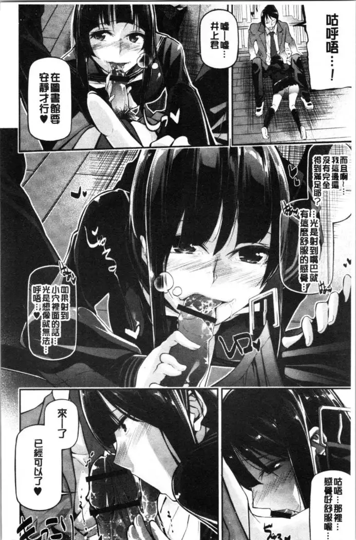 Kannou Shousetsu Shoujo