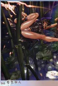 [Masamune Shirow] Pieces 5 Hellhound-02